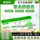 謎閨秀兒童成人草本舒鼻膏滋潤舒緩護理護鼻清爽入鼻天然植物配方正品官方店旗艦 1支20g【基礎呵護】