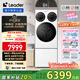 統(tǒng)帥（Leader）海爾智家出品三筒洗衣機全自動+洗鞋機懶人套裝 0手洗 洗衣洗鞋一套解決HLG125-BLDE697/TB696U1 三筒+洗鞋機+懶人洗