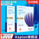 2026版Kaplan官方正版ACCA教材+練習(xí)冊F1BT/F2MA//F3FA/F4LW/F5PM/F6/F7/F8/F9/SBL/SBR/P4/P5P7特許公認(rèn)會計(jì)師考試專用教材練習(xí)冊 P7(AA