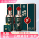 五糧液股份  福祿壽禧云浩濃香型白酒52度 500mL*2瓶裝宴請送禮畢業(yè)禮物