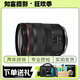 佳能/Canon RF24-70 24-105 70-200 15-35 RF卡口二手全畫(huà)幅微單鏡頭 佳能 RF 24-105/4L IS USM 95成新
