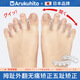 arukuhito日本品牌拇指外翻矯正器重疊趾分離器小腳趾外翻矯正器瑜伽分趾器 透明帶孔分趾器【2枚入】