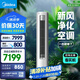 美的空調(diào) 3匹 靜新風(fēng) 家電國家補(bǔ)貼 空調(diào)立式  新風(fēng)空調(diào) 客廳空調(diào)柜機(jī) 新一級能效  KFR-72LW/N8XF1-1