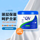 QV意高(Ego)潤(rùn)膚霜250g(罐裝) 滋潤(rùn)面霜全家適用身體乳護(hù)理敏感肌