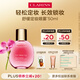 嬌韻詩舒緩保濕定妝噴霧50ml 快速定妝補(bǔ)水控油不脫妝化妝品禮物