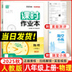 2025秋天津?qū)Ｓ贸踔姓n時(shí)作業(yè)本八年級(jí)上冊(cè)下冊(cè)語(yǔ)文數(shù)學(xué)英語(yǔ)物理生物地理歷史政治人教外研版 通城學(xué)典天津八年級(jí)教材同步訓(xùn)練單元綜合檢測(cè) 【25秋】天津?qū)Ｓ冒四昙?jí)上冊(cè) 物理