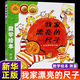 【官方正版】我家漂亮的尺子長(cháng)度單位和測量數學(xué)繪本兒童啟蒙認知早教故事圖書(shū)籍小學(xué)生一二三年級推薦課外閱讀幼兒園大班3到6歲親子共讀繪本 我家漂亮的尺子