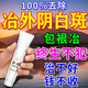 田哥外陰白斑藥消白止癢軟膏外陰白斑私處萎縮瘙癢干裂專用生肌膏 一盒裝【止癢特效快】