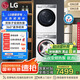 LG小旋風(fēng)洗烘套裝10公斤滾筒洗衣機(jī)+10公斤變頻熱泵烘干機(jī)FCW10Y4WA+RH10V9AV2WR國家補(bǔ)貼以舊換新