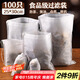 SHUANG YU大號過濾袋無紡布中藥袋100只茶包袋鹵料調(diào)料包袋子煎藥隔渣袋