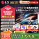 LGC5系列77英寸OLED游戲電視智能大屏4K超高清全面屏電競游戲顯示設(shè)備護眼直播120Hz高刷 HDMI2.1*4 77英寸 C5系列新品【游戲大屏智選】