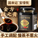 寶惜悅金方固元膏男士滋補濃縮養(yǎng)生本草藥食同源中醫(yī)膏方腎氣不足體質差 1瓶體驗裝
