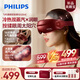 飛利浦（PHILIPS）美眼寶潤(rùn)眼儀【重磅新品】眼部護(hù)眼儀蒸汽眼罩熱敷霧化按摩器干澀眼送女友老婆節(jié)日生日禮物5204E