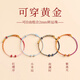 戚小米可穿黃金極細(xì)手繩女手工編繩半成品diy轉(zhuǎn)運(yùn)珠手鏈紅繩編織可調(diào)節(jié) 【紅櫻序】極細(xì)手繩【繩粗2mm】