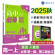 2026高中必刷題 高一上 英語 必修 第一、二冊合訂 人教版 教材同步練習(xí)冊 理想樹圖書