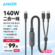 ANKER安克140W充電線雙頭Type-C二合一適用iPhone16/15ProMax/iPad電腦/華為蘋(píng)果快充一拖二數(shù)據(jù)線1.8米