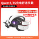 Quest3VR一體機 Meta Quest3S VR配件近視鏡片串流線充電舒適頭戴 Quest3/3S充電舒適頭戴