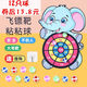 脘錸兒童投擲黏黏球親子室內益智互動(dòng)卡通飛鏢盤(pán)粘粘球類(lèi)寶寶玩具 小飛象標靶+6球+掛鉤