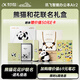 科大訊飛【熊貓花花IP聯(lián)名款】智能辦公本Air 2 8.2英寸電子書(shū)墨水屏平板電腦 手寫(xiě)筆記本 電紙書(shū) 送禮佳品