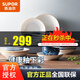 蘇泊爾（SUPOR）家用碗碟套裝碗盤子飯碗陶瓷日式餐具套裝碗具瓷器碗碟子瓷碗成套 18頭