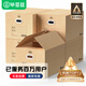畢亞茲【百萬評價】搬家紙箱 有扣手 60*40*50cm 5個裝整理儲物打包箱