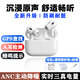 嘉陌【華強(qiáng)北頂配藍(lán)牙耳機(jī)5代全功能款】ANC降噪pods藍(lán)牙Air頂配降噪無(wú)線耳機(jī)主動(dòng)降噪適用蘋(píng)果 全功能【耳機(jī)+保護(hù)套+掛繩】 開(kāi)蓋秒鏈/磁吸充電/支持定位