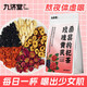 九濟堂胖東來(lái)同款玫瑰黃芪茶桑葚枸杞紅棗干組合熬夜調理氣血獨立包裝 熬夜體虛 氣血不足 玫瑰黃芪桑葚茶【52包】熬夜常備