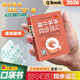 高中英語詞匯 口袋書 高中英語同步詞匯 人教版 高考英語單詞書 速記 高一高二高三英語單詞課本同步順序記背本 小冊子 隨身記 高中英語同步詞匯(人教版) Qbook(2026)