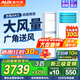 奧克斯3匹/2p立式空調(diào)柜機(jī)新三級能效變頻冷暖家用大客廳柜式 5匹定頻變頻商用商居兩用方柜以舊換新補(bǔ)貼 3匹 三級能效 【商居兩用方柜】32-48平