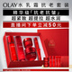 玉蘭油（OLAY）大紅瓶水乳液超紅瓶面霜禮盒抗皺緊致化妝品護(hù)膚品套裝生日禮物女