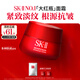 SK-II大紅瓶面霜50g乳液抗老護(hù)膚品套裝禮盒sk2化妝品全套skii生日禮物