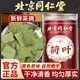 北京同仁堂荷葉干片干貨可搭中藥材泡水喝新鮮荷葉天然荷葉片官方正品 【北京同仁堂-官方正品】吃的放心 精選新鮮無硫荷葉干【1瓶/300g】原價款無優(yōu)惠