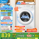 美的（Midea）滾筒洗衣機(jī)全自動10公斤變頻超薄高溫筒自潔巴氏除菌洗內(nèi)衣洗 家電國家補貼20%一級能效以舊換新 MG100V11FPRO