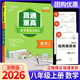 【浙江科目可選】2025新版一閱優(yōu)品八年級上直通重高尖子生培優(yōu)教程八年級上冊下冊語文數(shù)學(xué)英語科學(xué)人教版浙教版初中尖子生培優(yōu)教程八上教材同步訓(xùn)練練習(xí)冊 【八年級上】數(shù)學(xué) 浙教版