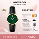 摩凡陀（Movado）瑞士手表博物館腕表石英小綠表女表0607633瑞表七夕禮物