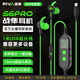 Piva派威S6PRO 游戲耳機(jī)入耳式有線(xiàn)type-c電競(jìng)耳機(jī)帶麥適配三角洲吃雞音樂(lè)耳塞內(nèi)置聲卡可充電 綠色 內(nèi)置游戲聲卡+送USB轉(zhuǎn)換線(xiàn)