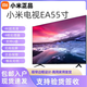 小米EA55英寸電視4K 超清U盤(pán)投屏 WIFI直連遠(yuǎn)場(chǎng)語(yǔ)音家用商用庫(kù)存樣機(jī) 55英寸 小米EA55寸智能網(wǎng)絡(luò)電視 贈(zèng)送掛架