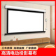 當貝X5S/X5SPro投影儀電動(dòng)幕布遙控白玻纖16:9高清3D海信C3Pro堅果N1 白玻纖150吋16:9電動(dòng)幕布