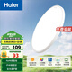 海爾（Haier）全光譜護眼臥室吸頂燈超薄led燈具現(xiàn)代簡約 24w三色【包安裝】