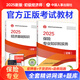 官方初級(jí)經(jīng)濟(jì)師2025教材全套經(jīng)濟(jì)師初級(jí)教材人力工商金融財(cái)稅2025年初級(jí)經(jīng)濟(jì)師中國(guó)人事出版社 初級(jí)官方教材·保險(xiǎn)專(zhuān)業(yè)2本套