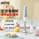 博朗（BRAUN）料理棒 嬰兒輔食機(jī) 家用多功能手持式榨汁料理機(jī) 烘焙打發(fā)攪拌棒電動打蛋器MQ535