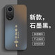 揚聚特華為nova9手機殼HUAWEI nova9新款保護套NAM-AL00硅膠軟邊磨砂全包防摔防指紋高級簡約外殼男女款 石墨黑【平安喜樂】 華為nova9