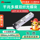 HUAWEI華為 eSFP-GE-SX-MM850交換機光模塊 企業(yè)級千兆多模模塊(850nm,0.55km,LC接口) 商用