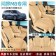 YWU適用問界M8汽車坐墊四季六座五座夏季輕奢打孔透氣翻毛皮座墊 琥珀棕【裝六座】