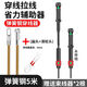 新款電工穿線輔助器手動線管暗線推線器管道輔助穿線器助推神器 穿線輔助器+ 實心彈簧穿線器（5米）滑輪頭