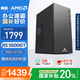 暢驍 商祺A 國家補貼20% 臺式電腦主機商用辦公家用單整機（R5 5600GT 16G 512G 飛利浦鍵鼠）