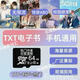 MP3廣泛兼容MP4播放器TF內存卡小劇本TXT格式熱門(mén)聽(tīng)說(shuō)手機存儲卡 128GB【原單2萬(wàn)本】+熱歌+廣番劇50