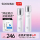 光感白精粹水乳美白護(hù)淡斑祛黃補(bǔ)水保濕護(hù)膚品套裝七夕禮物送女友