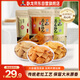 臥龍手工老灶鍋巴400g*3包休閑零食鍋巴麻辣*1+五香*1+爆辣*1
