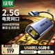 綠聯(lián) 2.5G千兆USB有線網(wǎng)卡USB轉(zhuǎn)RJ45網(wǎng)口轉(zhuǎn)換器網(wǎng)線轉(zhuǎn)接頭擴(kuò)展塢 適用蘋果Mac華為筆記本臺(tái)式機(jī)平板NAS